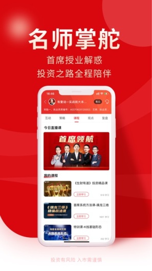 牛股王 Screenshots4