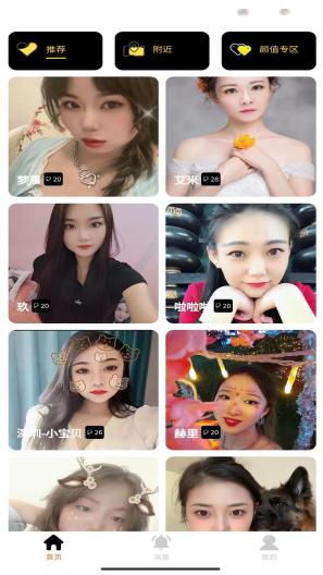 弥恋ภาพหน้าจอของแอป1