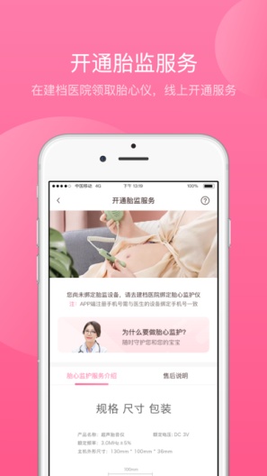 掌上孕育des captures d'écran de l'application3