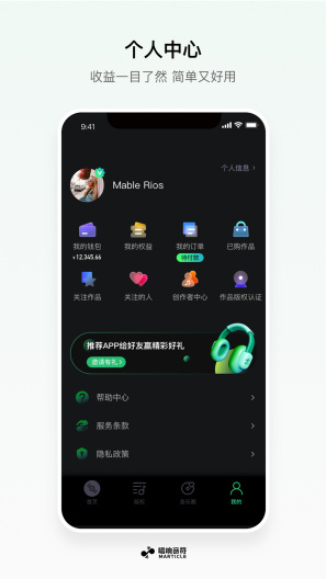 唱响音符的應用截圖5