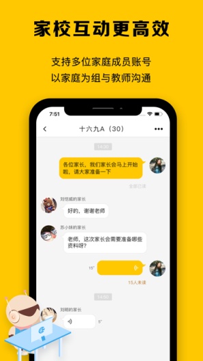 CC校内通 Screenshots1