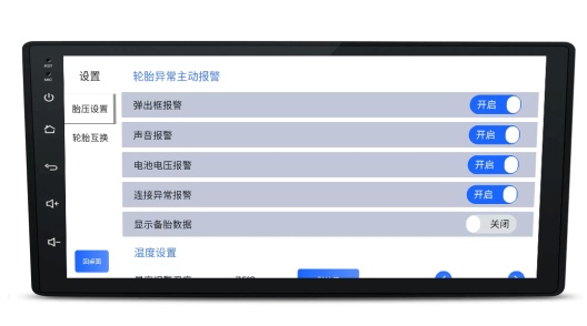 智车桌面的應用截圖6