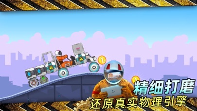 暴爽疯狂赛车的應用截圖2