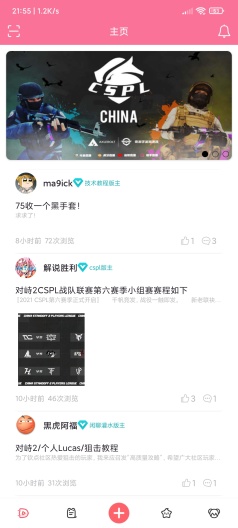 对峙2论坛的應用截圖1