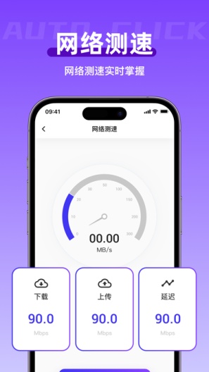 ios鸡神-连点器 Screenshots5