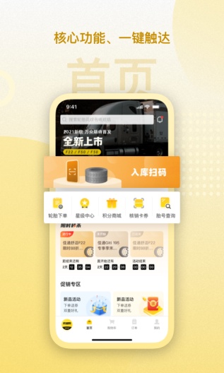 赢在一起的應用截圖3