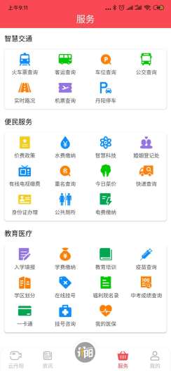 我的丹阳 Screenshots3
