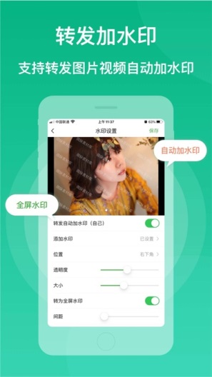 微脉素材库 скриншоты приложения5