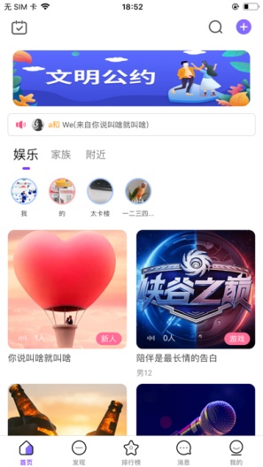 蛋蛋部落 Screenshots1