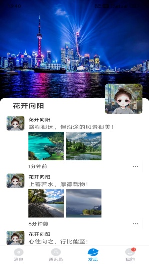 魅信 Screenshots3
