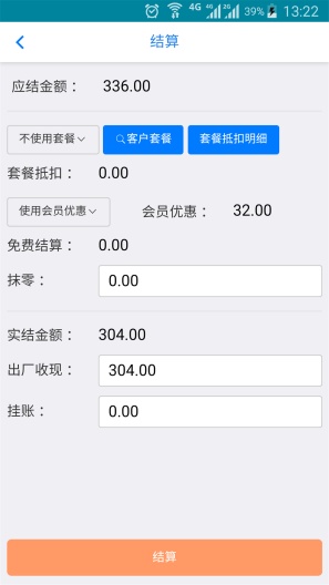 诺怀云修的应用截图5