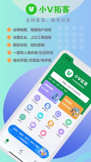 畅云社区ภาพหน้าจอของแอป1
