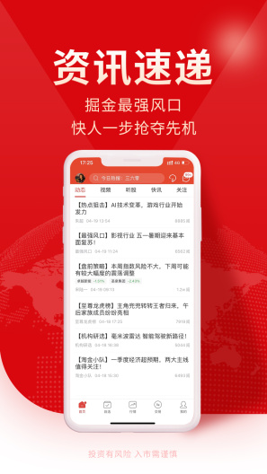 牛股王股票 Screenshots4