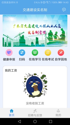 新交通Beta Screenshots2