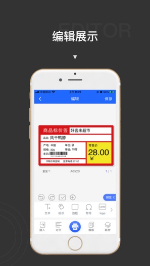 贴博士的应用截图2