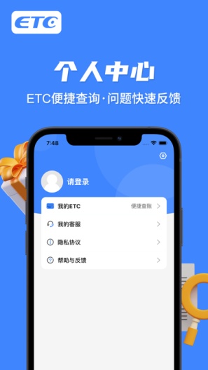 e行宝 скриншоты приложения3