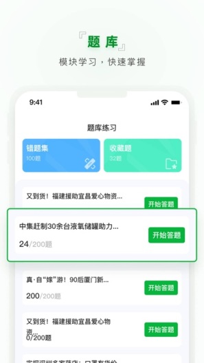 营养管理师 скриншоты приложения3