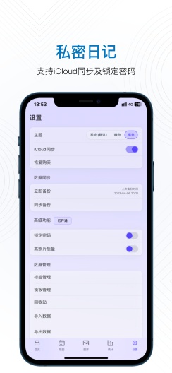 韶光日记 Screenshots7