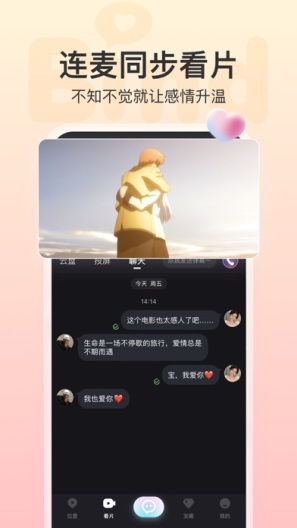 Bind Screenshots9