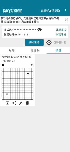 AhQ Go Player скриншоты приложения6