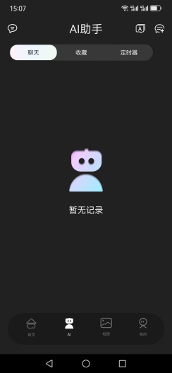 GuoPhone AI Screenshots2