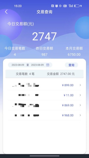 卡友快刷 Screenshots2