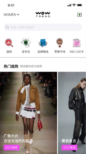 热点趋势的應用截圖1