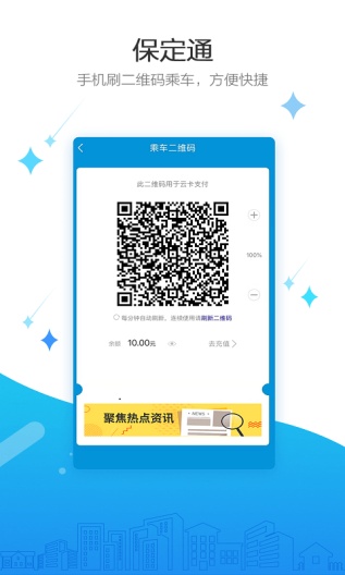 保定通App-Screenshots4