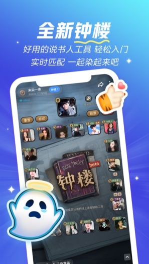 欢游 Screenshots3