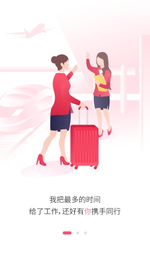 138大美业人才网 Screenshots1