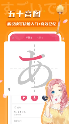 日语U学院 Screenshots4