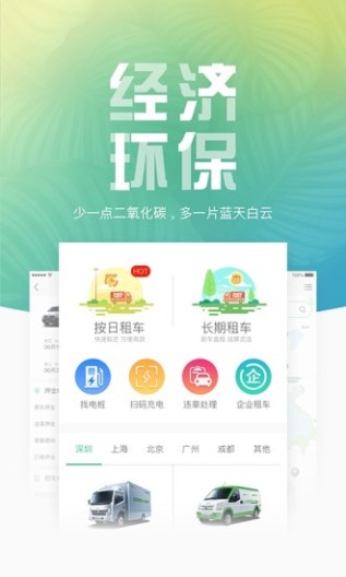 地上铁的應用截圖1