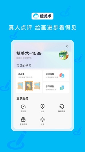 鲸美术 Screenshots4