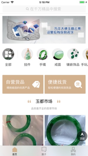 玉猫的應用截圖2