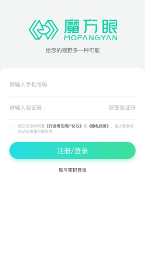 魔方眼的應用截圖4