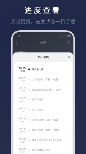 得体供应链的應用截圖5