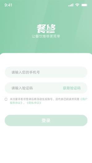 餐修师傅端ภาพหน้าจอของแอป5