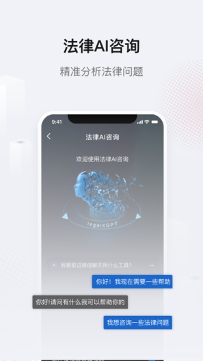 法相的应用截图1