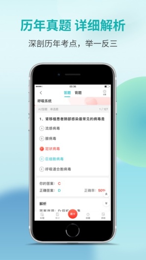 易小考 Screenshots3