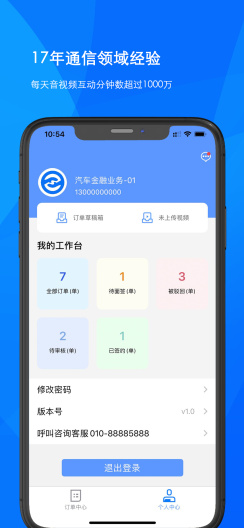 签里眼des captures d'écran de l'application4