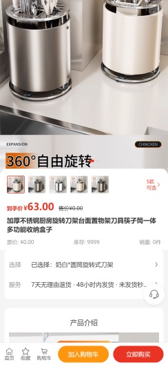 众岸科技 Screenshots3