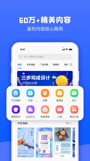 图司机的应用截图1