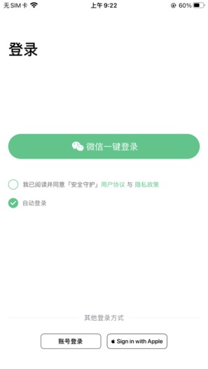 爱国者手表的應用截圖1