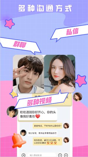 520婚恋des captures d'écran de l'application4