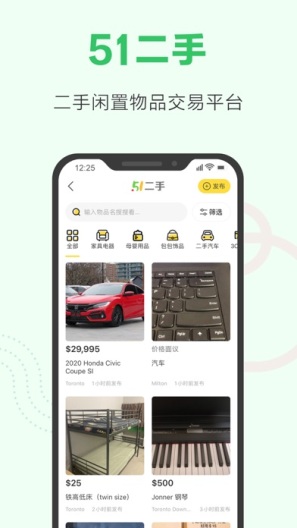 加国无忧(P)App-Screenshots6