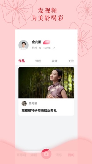 百乐萌的應用截圖4