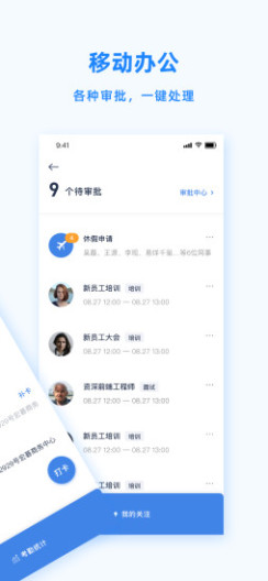 Peoplus的應用截圖2