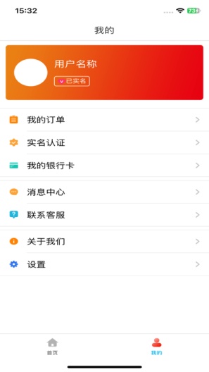 云益生活的應用截圖3