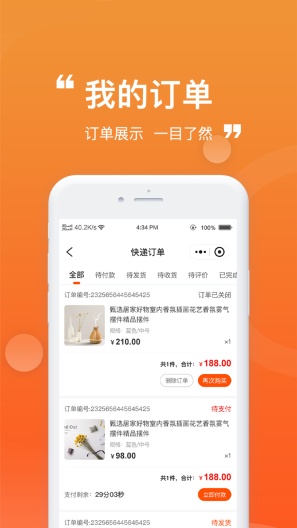懒猪线上菜市场 Screenshots3