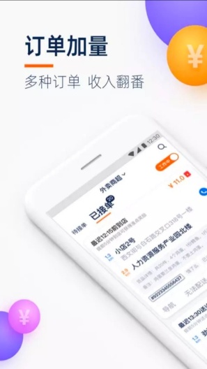 菜鸟小哥的應用截圖1
